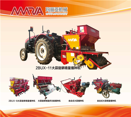 自走式香蕉视频污视频播种机